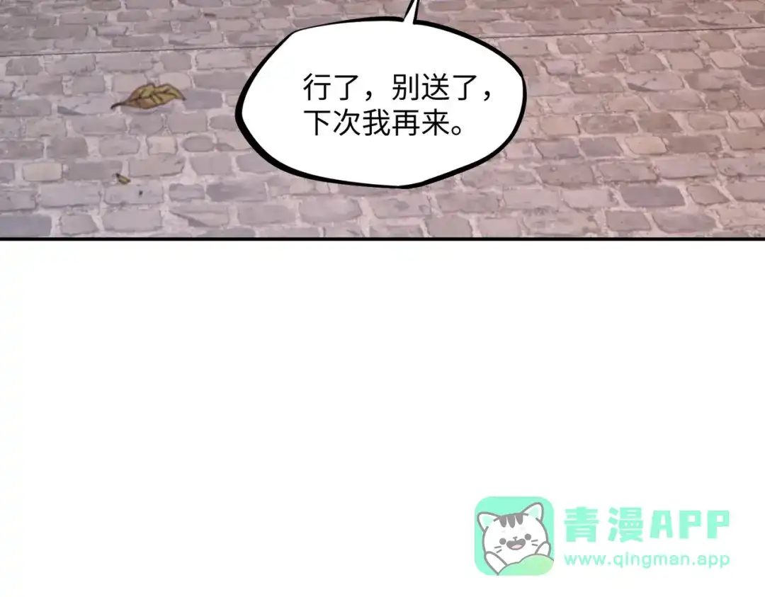 《全民抢塔：我提前通关999层》第18话 亡魂之地！走起！ 第121页
