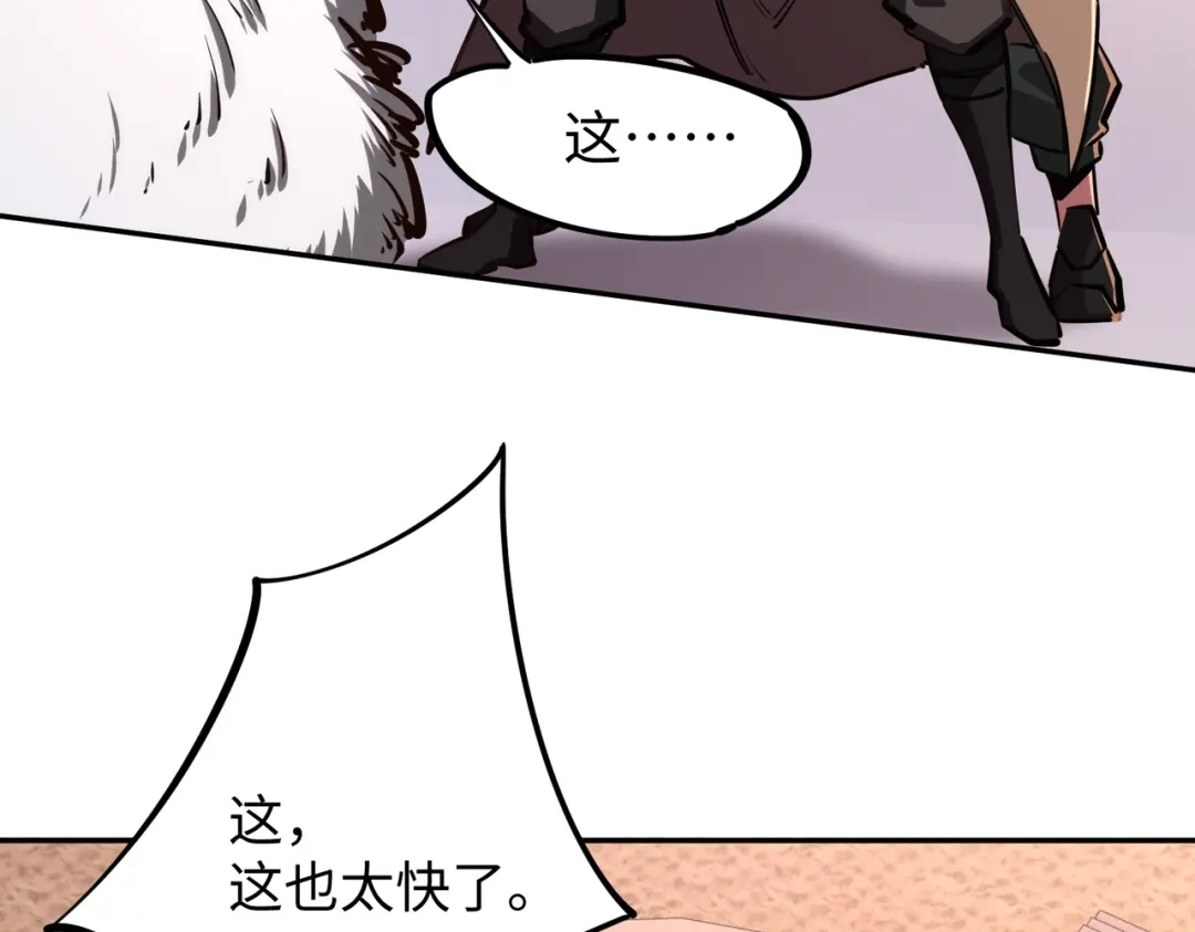 《全民抢塔：我提前通关999层》第18话 亡魂之地！走起！ 第88页