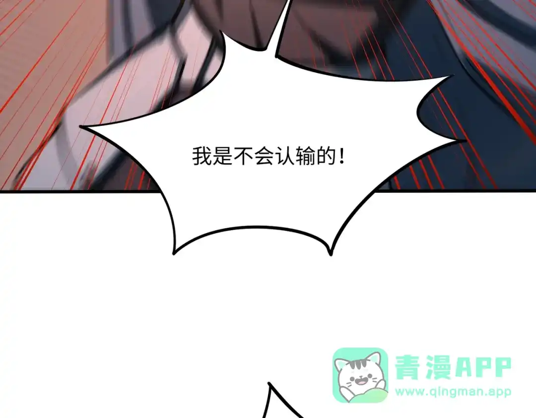 《全民抢塔：我提前通关999层》第18话 亡魂之地！走起！ 第96页