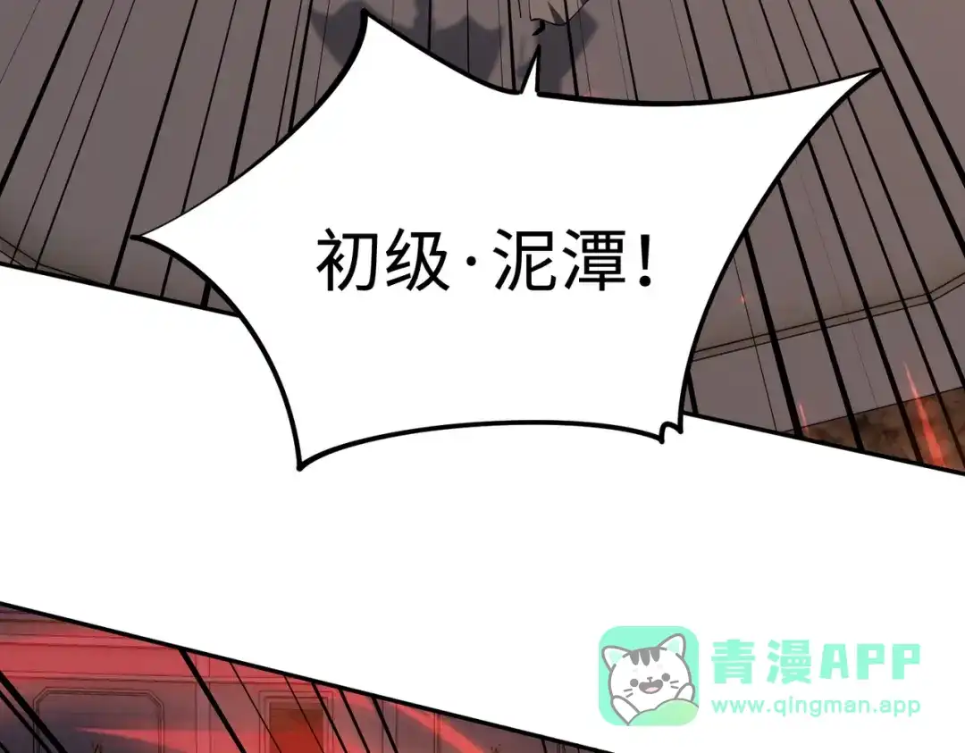 《全民抢塔：我提前通关999层》第18话 亡魂之地！走起！ 第71页