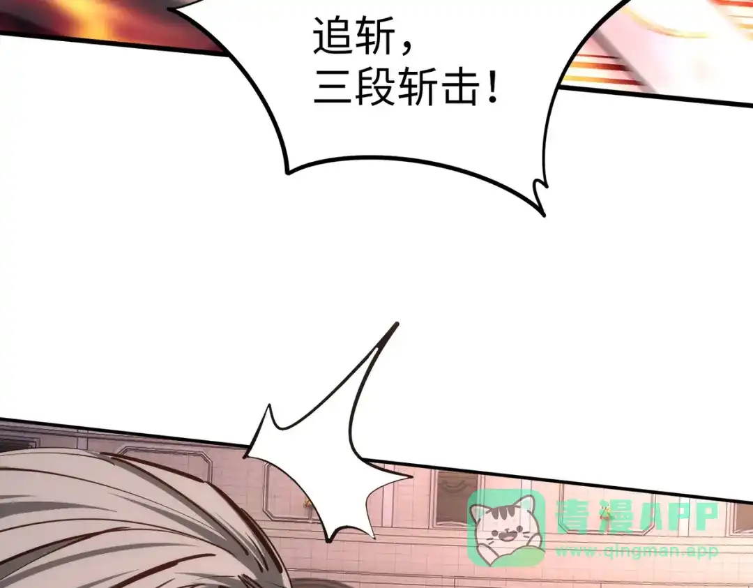 《全民抢塔：我提前通关999层》第18话 亡魂之地！走起！ 第86页