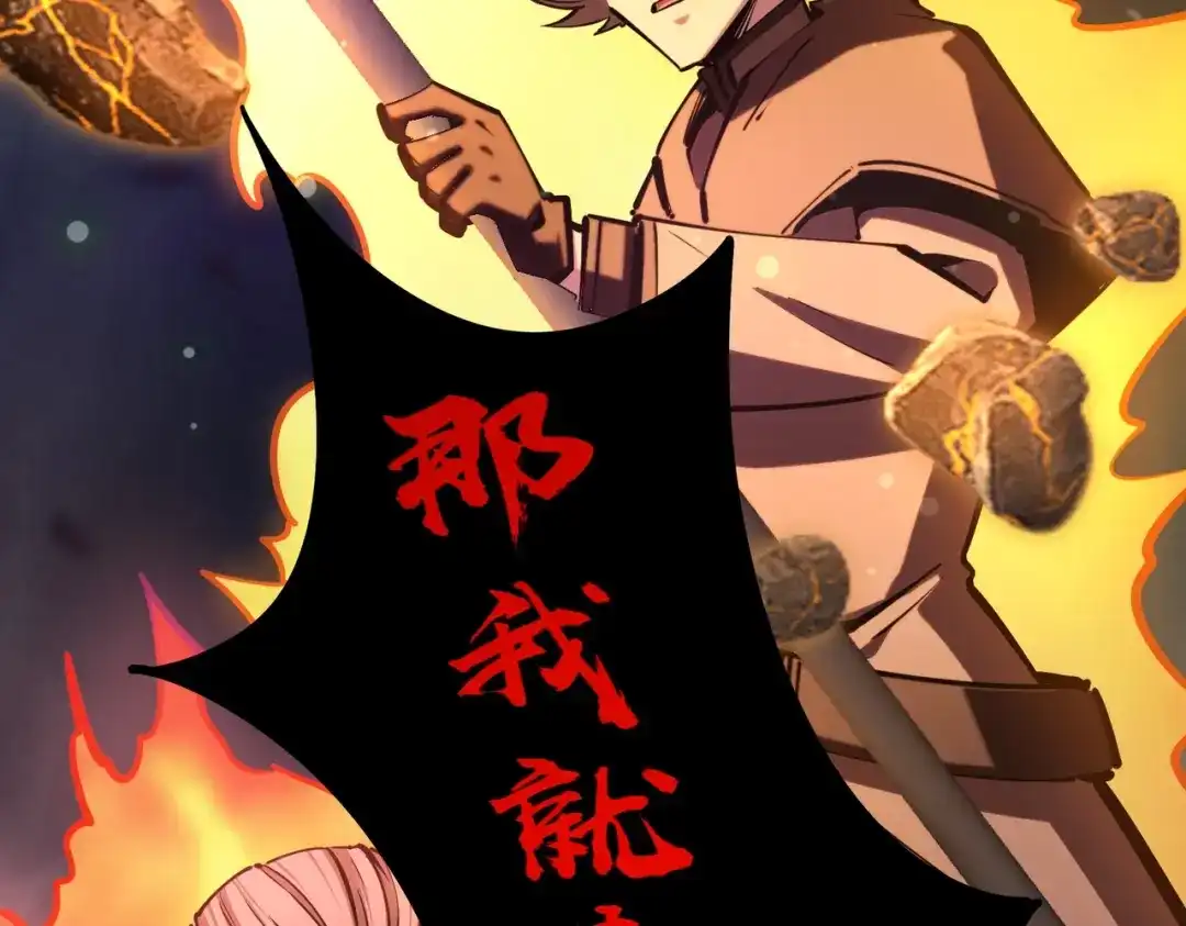 《全民抢塔：我提前通关999层》第18话 亡魂之地！走起！ 第40页