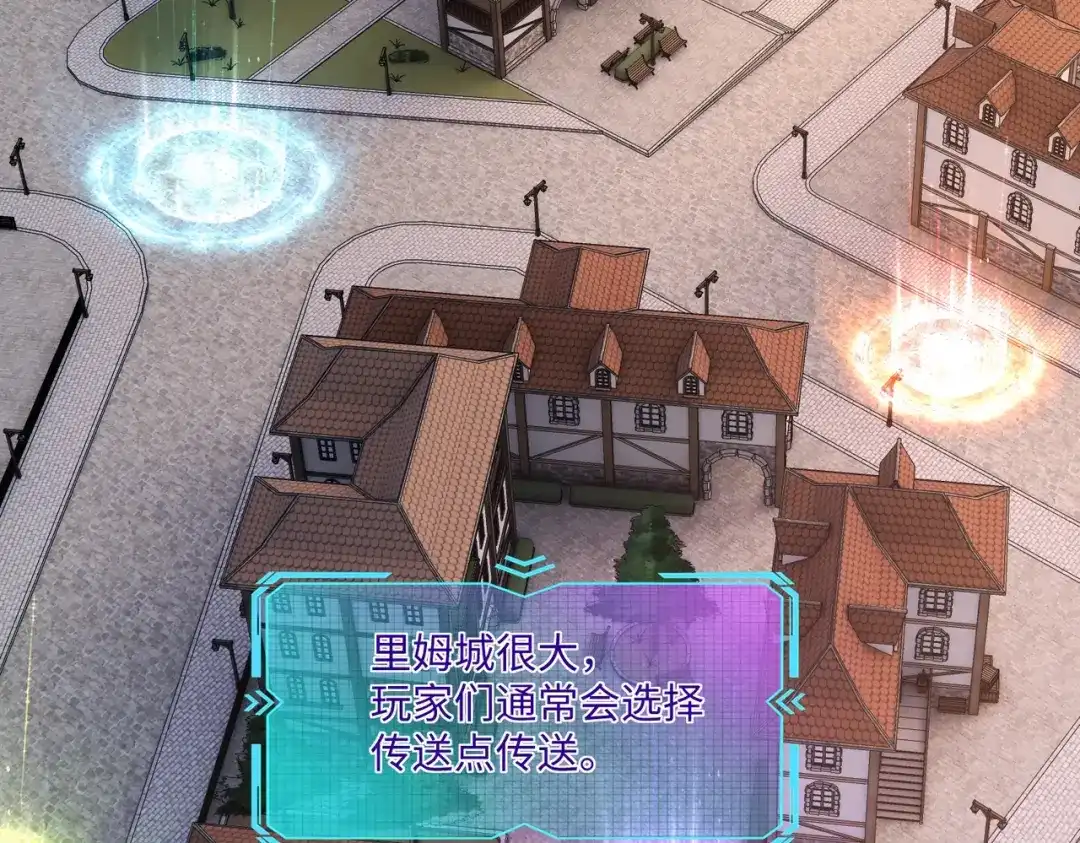 《全民抢塔：我提前通关999层》第18话 亡魂之地！走起！ 第127页