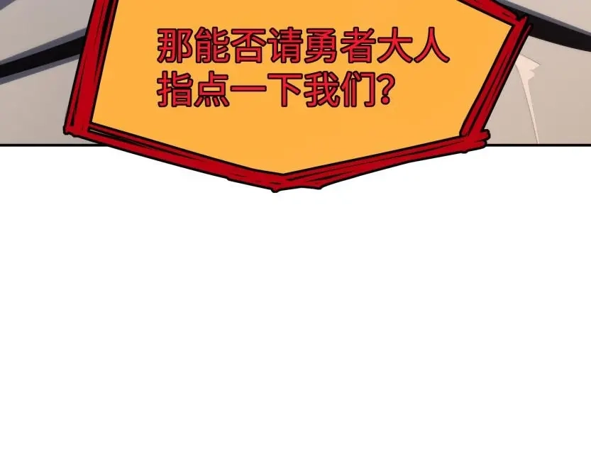 《全民抢塔：我提前通关999层》第18话 亡魂之地！走起！ 第8页