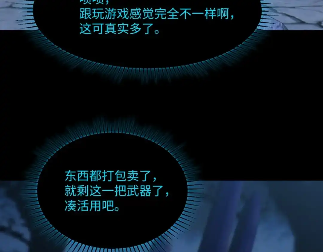 《全民抢塔：我提前通关999层》第18话 亡魂之地！走起！ 第149页