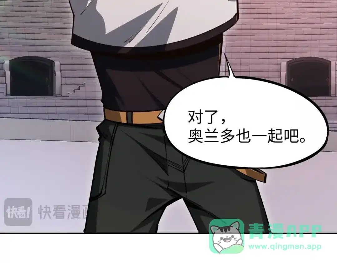 《全民抢塔：我提前通关999层》第18话 亡魂之地！走起！ 第21页