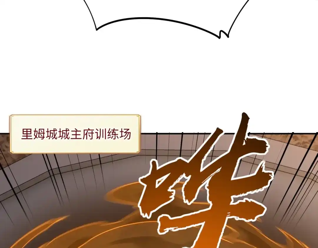 《全民抢塔：我提前通关999层》第18话 亡魂之地！走起！ 第68页