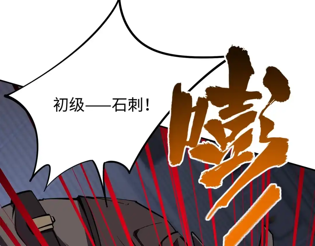《全民抢塔：我提前通关999层》第18话 亡魂之地！走起！ 第54页