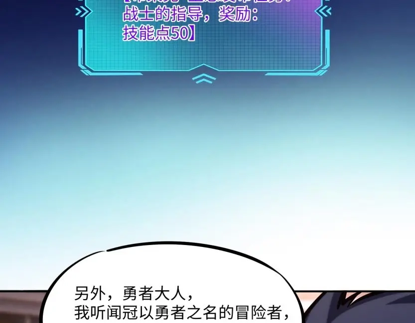 《全民抢塔：我提前通关999层》第18话 亡魂之地！走起！ 第3页
