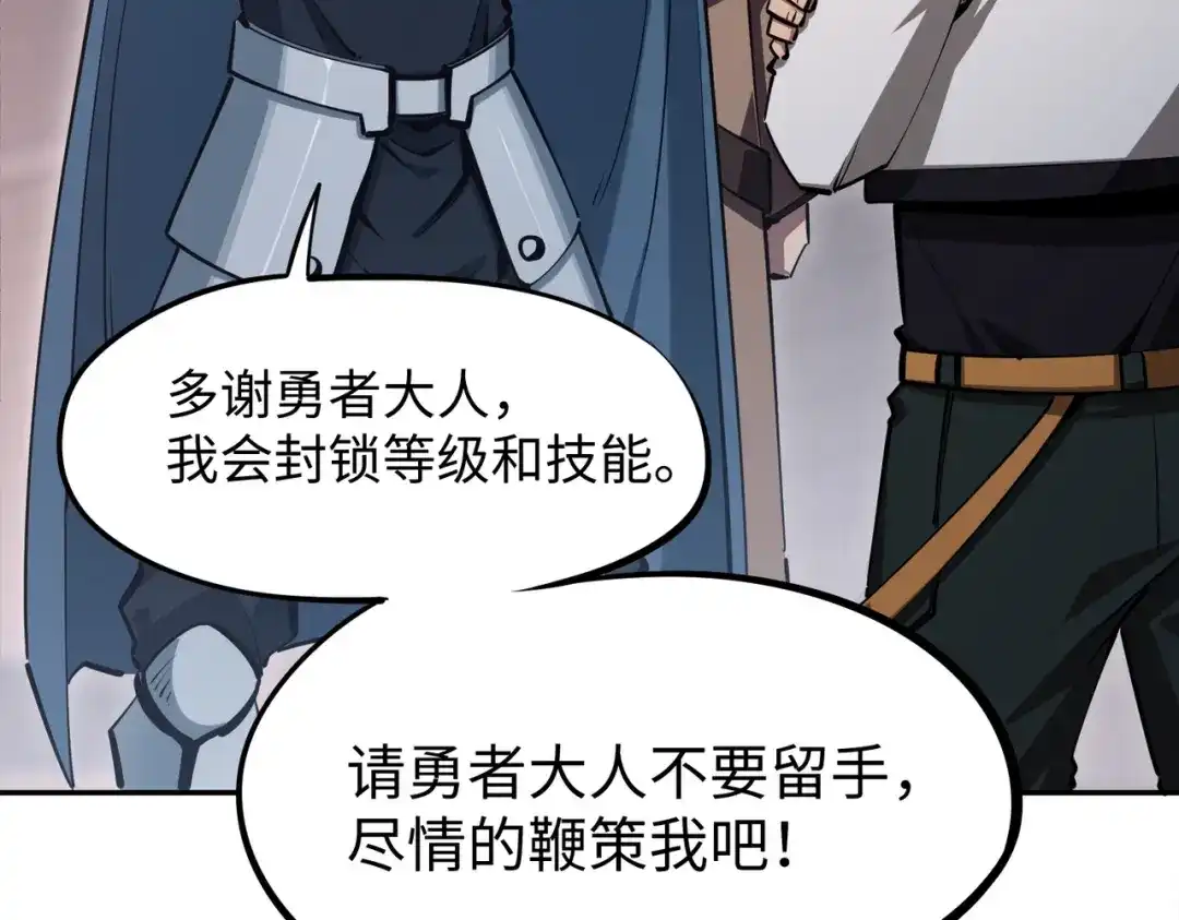 《全民抢塔：我提前通关999层》第18话 亡魂之地！走起！ 第18页