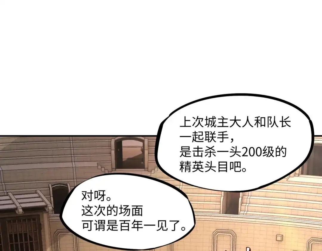 《全民抢塔：我提前通关999层》第18话 亡魂之地！走起！ 第33页