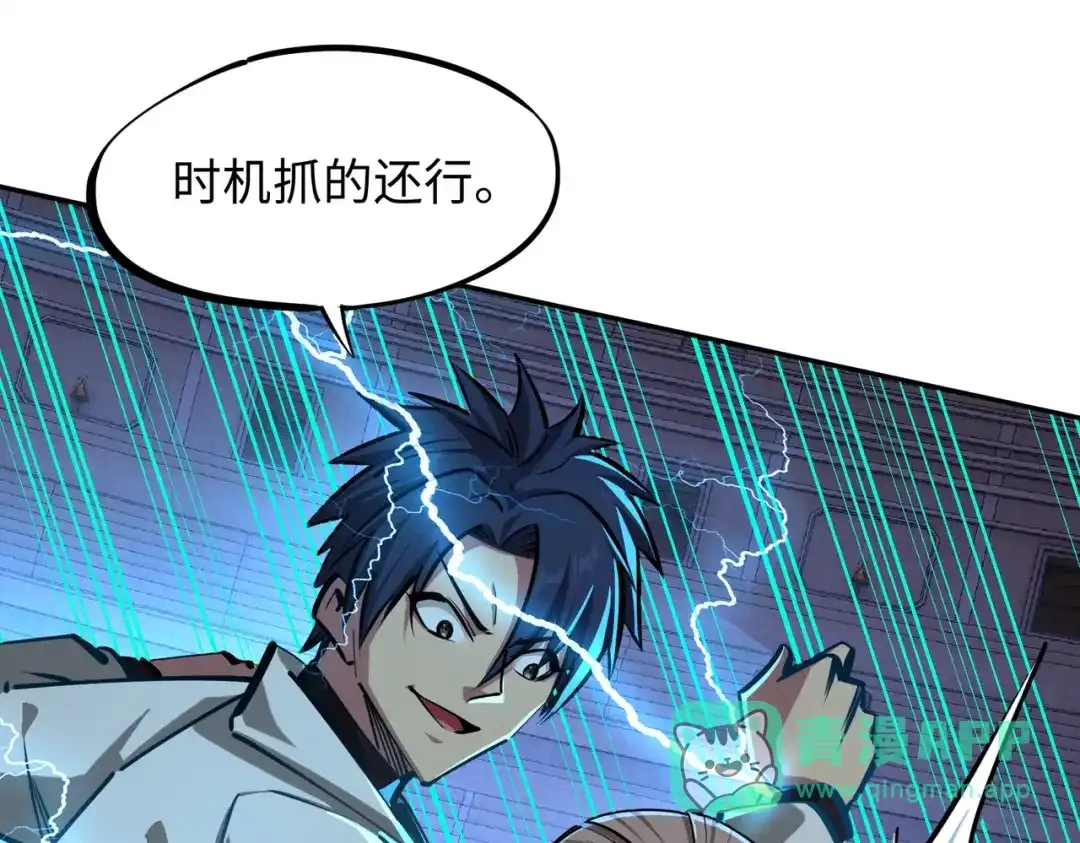 《全民抢塔：我提前通关999层》第18话 亡魂之地！走起！ 第51页