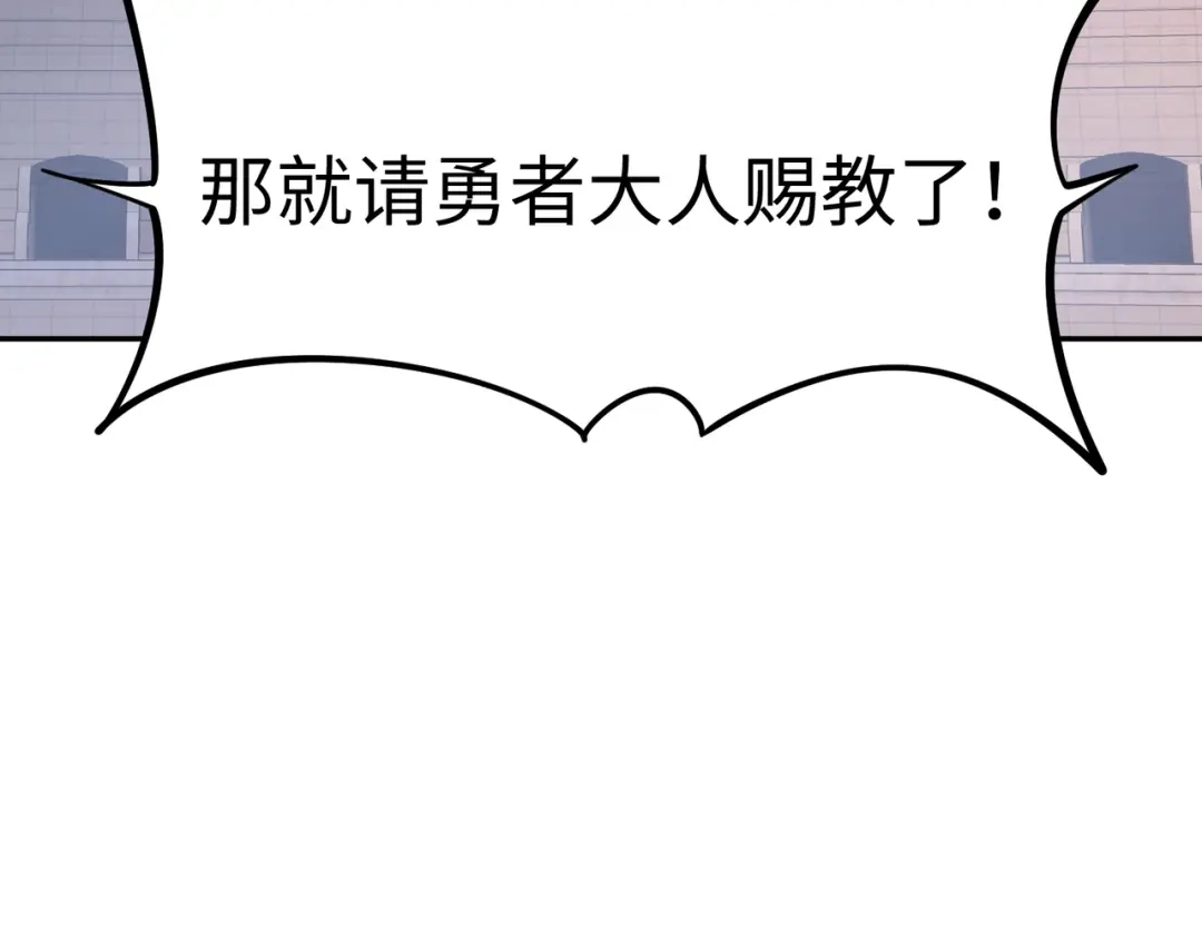 《全民抢塔：我提前通关999层》第18话 亡魂之地！走起！ 第32页