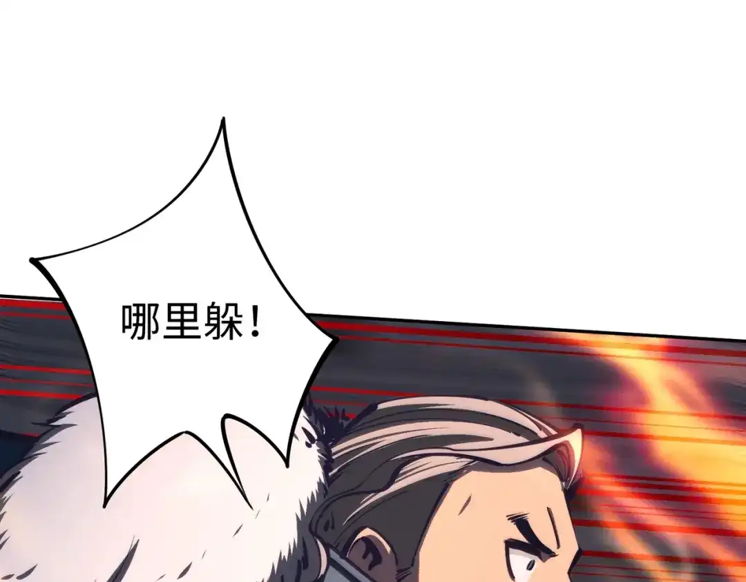 《全民抢塔：我提前通关999层》第18话 亡魂之地！走起！ 第84页