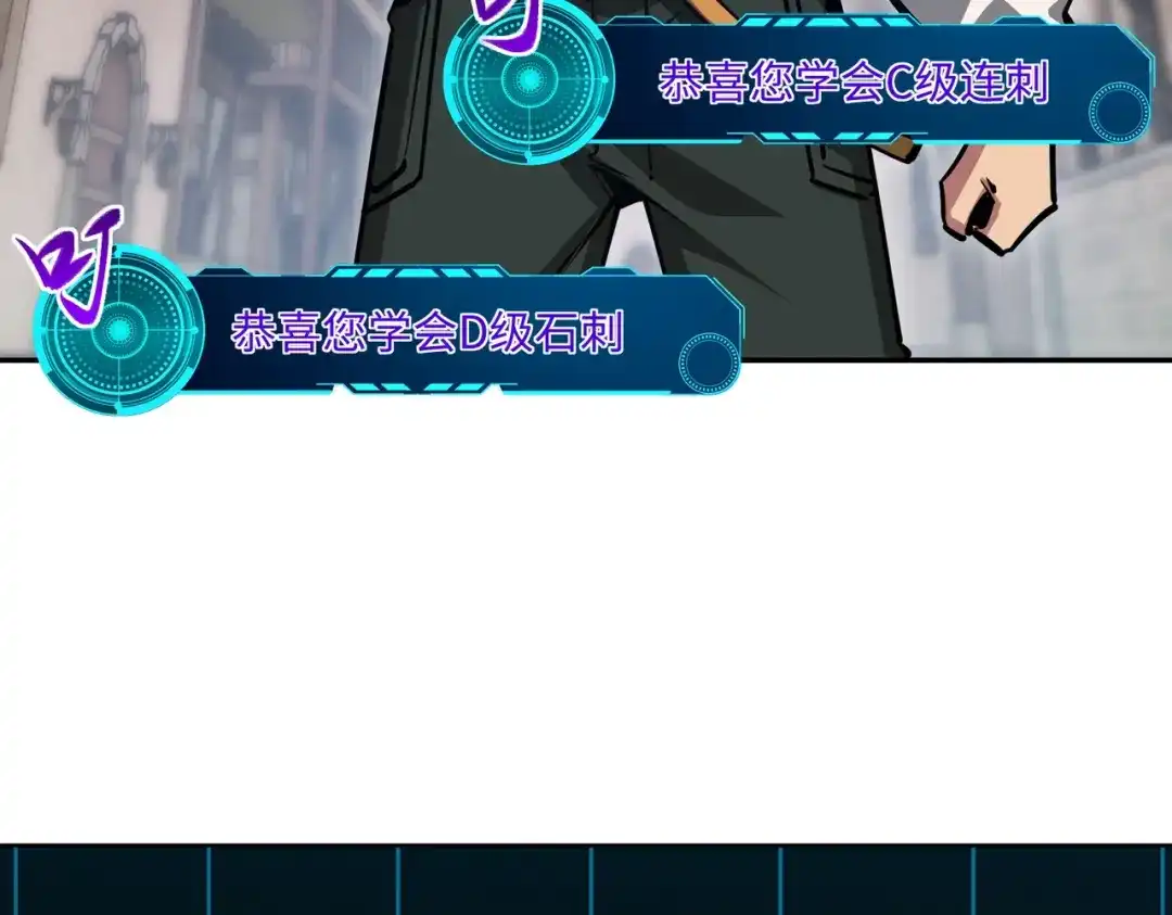 《全民抢塔：我提前通关999层》第18话 亡魂之地！走起！ 第133页