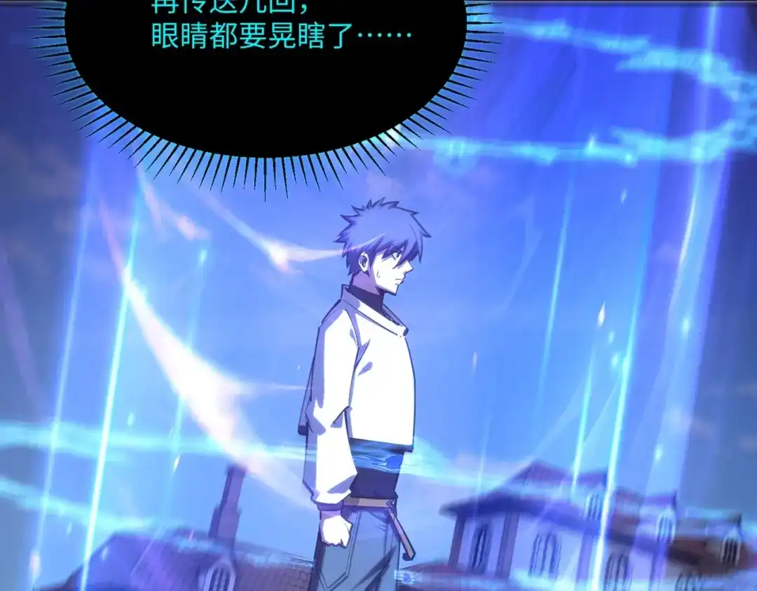 《全民抢塔：我提前通关999层》第18话 亡魂之地！走起！ 第144页