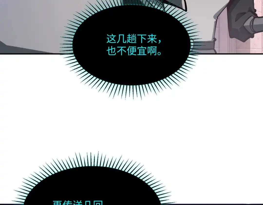 《全民抢塔：我提前通关999层》第18话 亡魂之地！走起！ 第143页