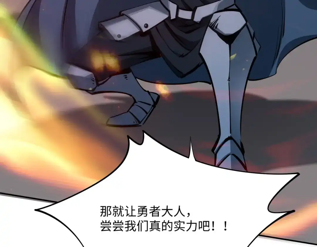 《全民抢塔：我提前通关999层》第18话 亡魂之地！走起！ 第67页