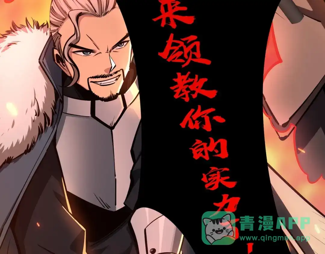 《全民抢塔：我提前通关999层》第18话 亡魂之地！走起！ 第41页