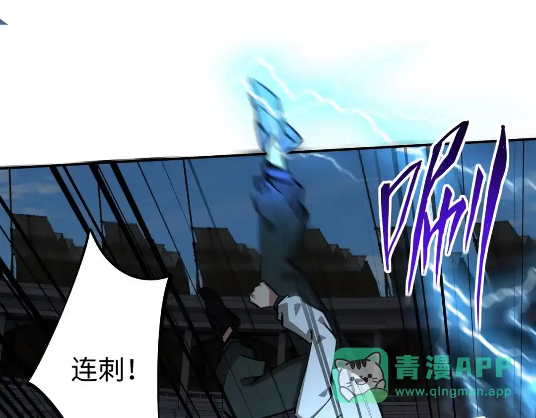 《全民抢塔：我提前通关999层》第18话 亡魂之地！走起！ 第81页