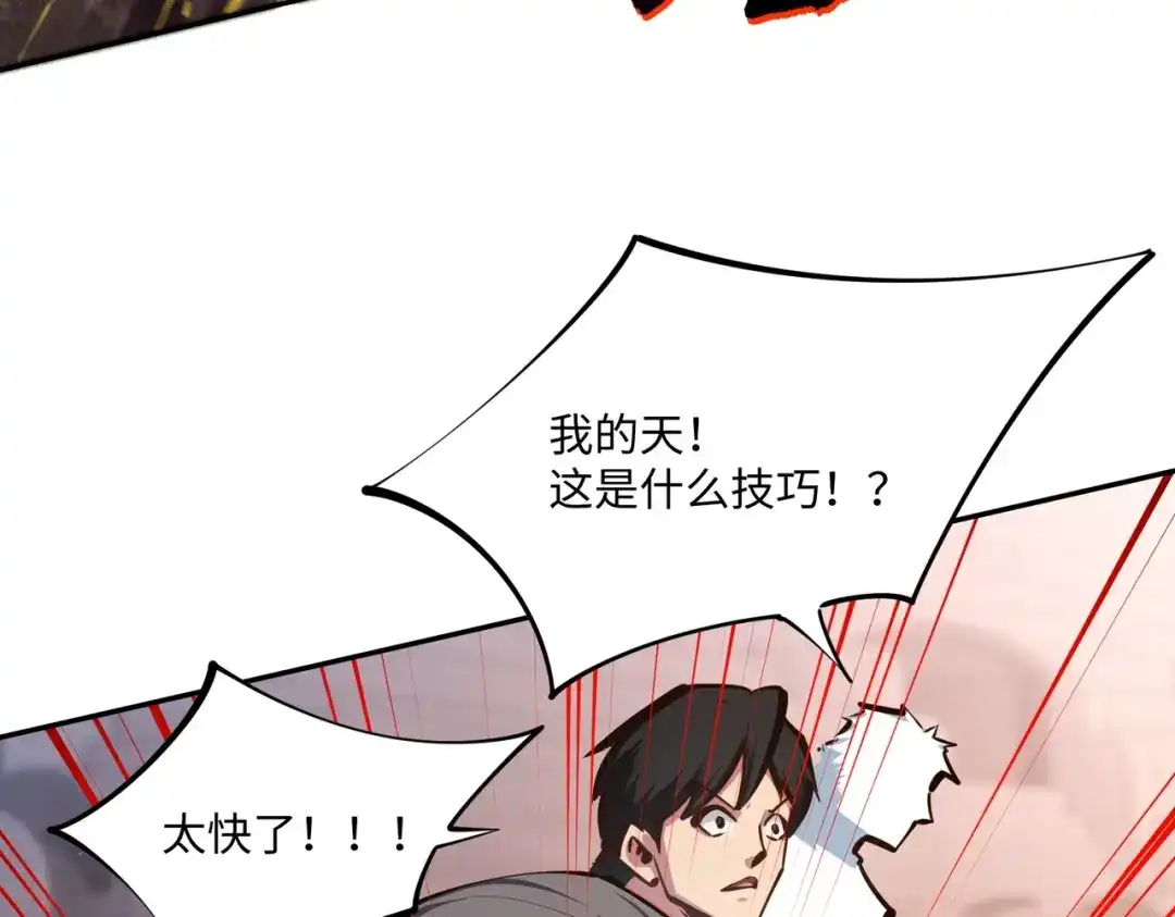 《全民抢塔：我提前通关999层》第18话 亡魂之地！走起！ 第62页