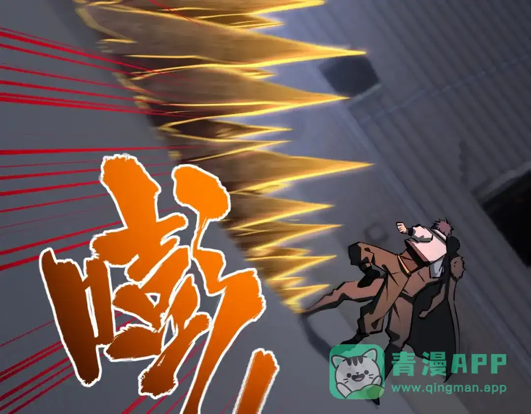 《全民抢塔：我提前通关999层》第18话 亡魂之地！走起！ 第56页