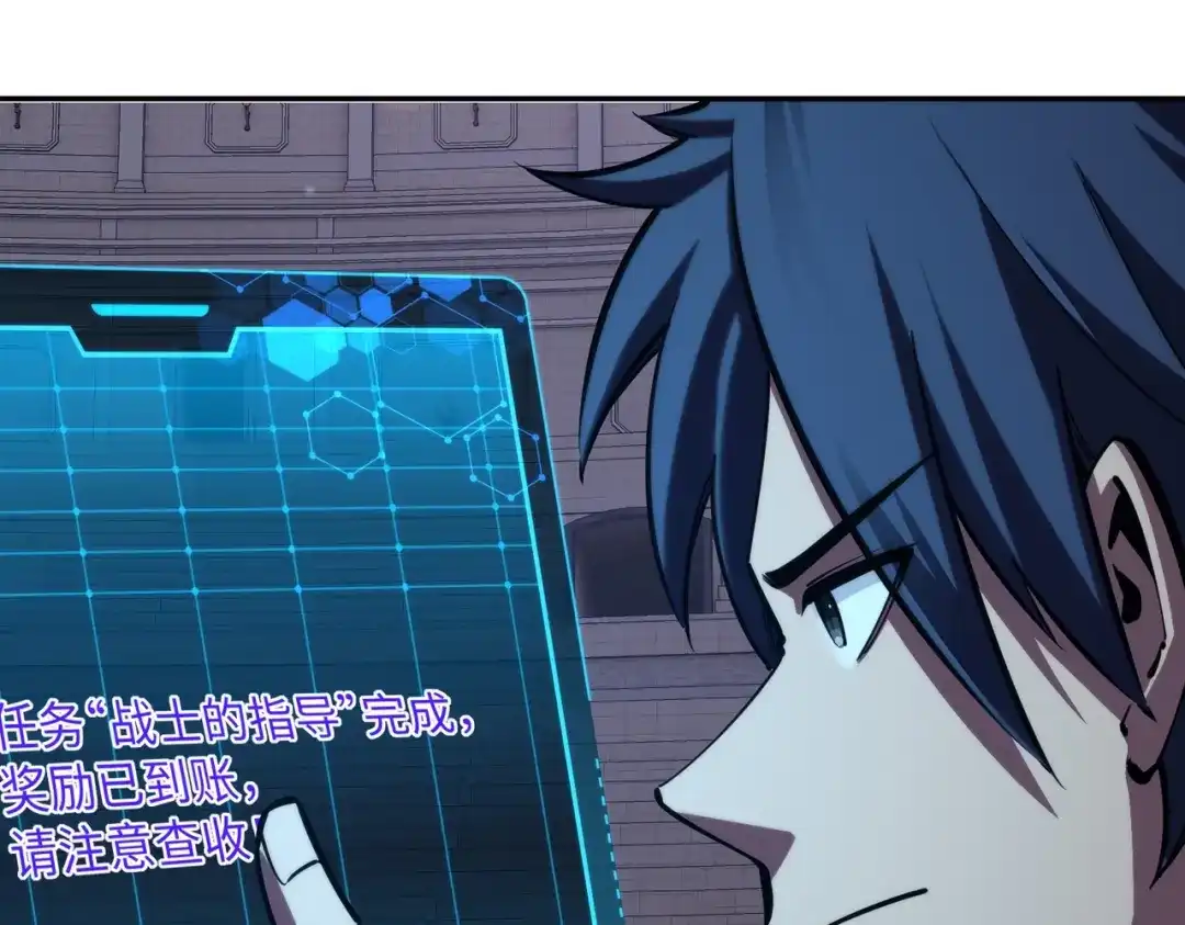 《全民抢塔：我提前通关999层》第18话 亡魂之地！走起！ 第112页