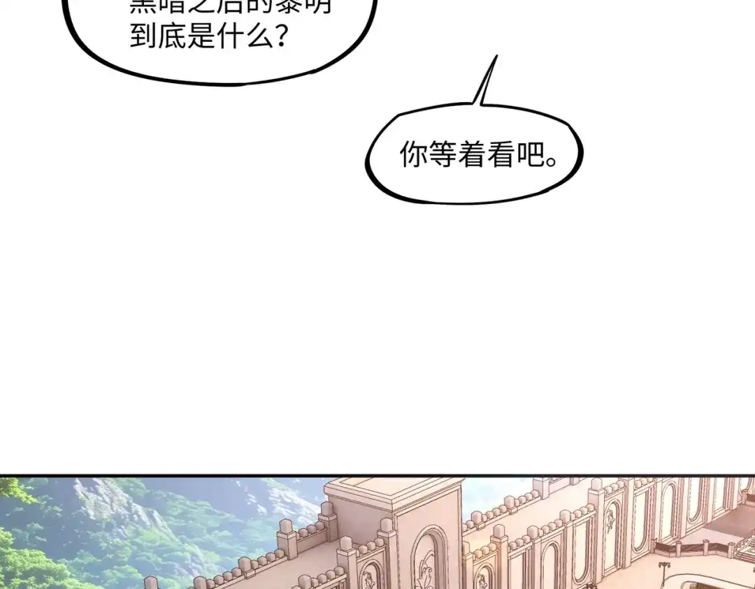 《全民抢塔：我提前通关999层》第18话 亡魂之地！走起！ 第125页