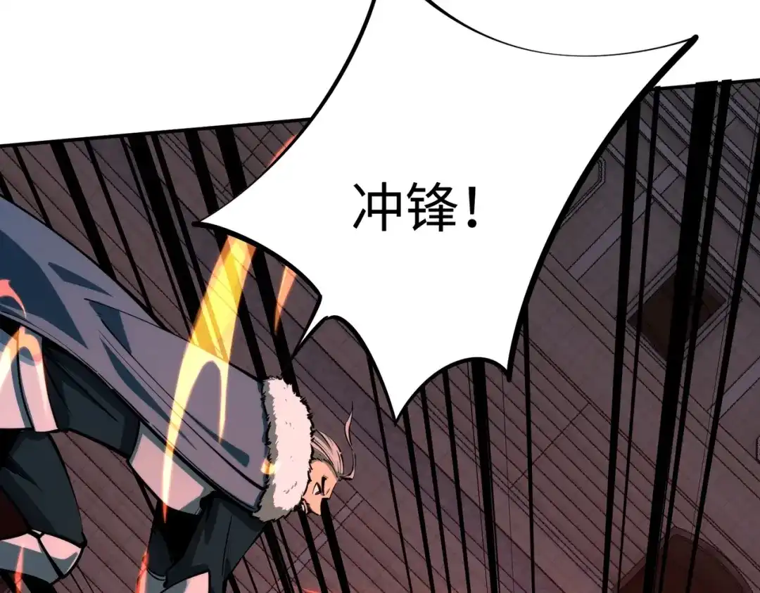 《全民抢塔：我提前通关999层》第18话 亡魂之地！走起！ 第97页