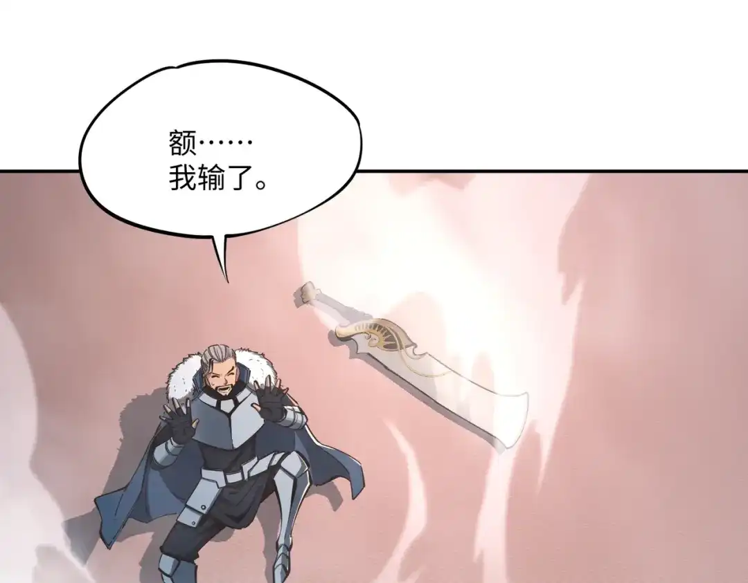 《全民抢塔：我提前通关999层》第18话 亡魂之地！走起！ 第107页
