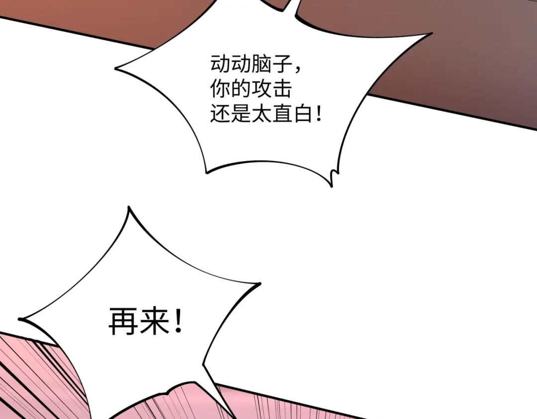 《全民抢塔：我提前通关999层》第18话 亡魂之地！走起！ 第78页