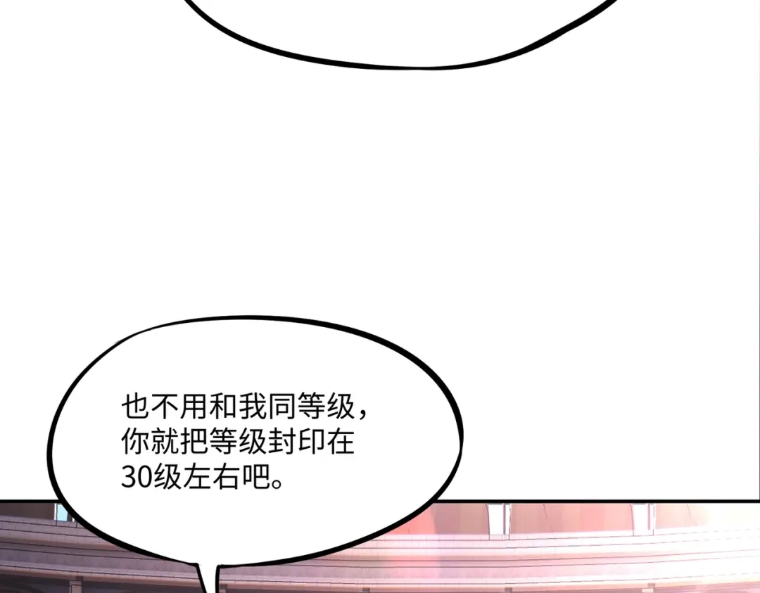 《全民抢塔：我提前通关999层》第18话 亡魂之地！走起！ 第19页