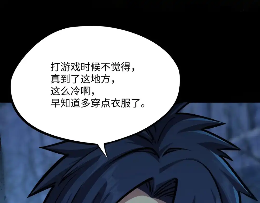 《全民抢塔：我提前通关999层》第18话 亡魂之地！走起！ 第152页