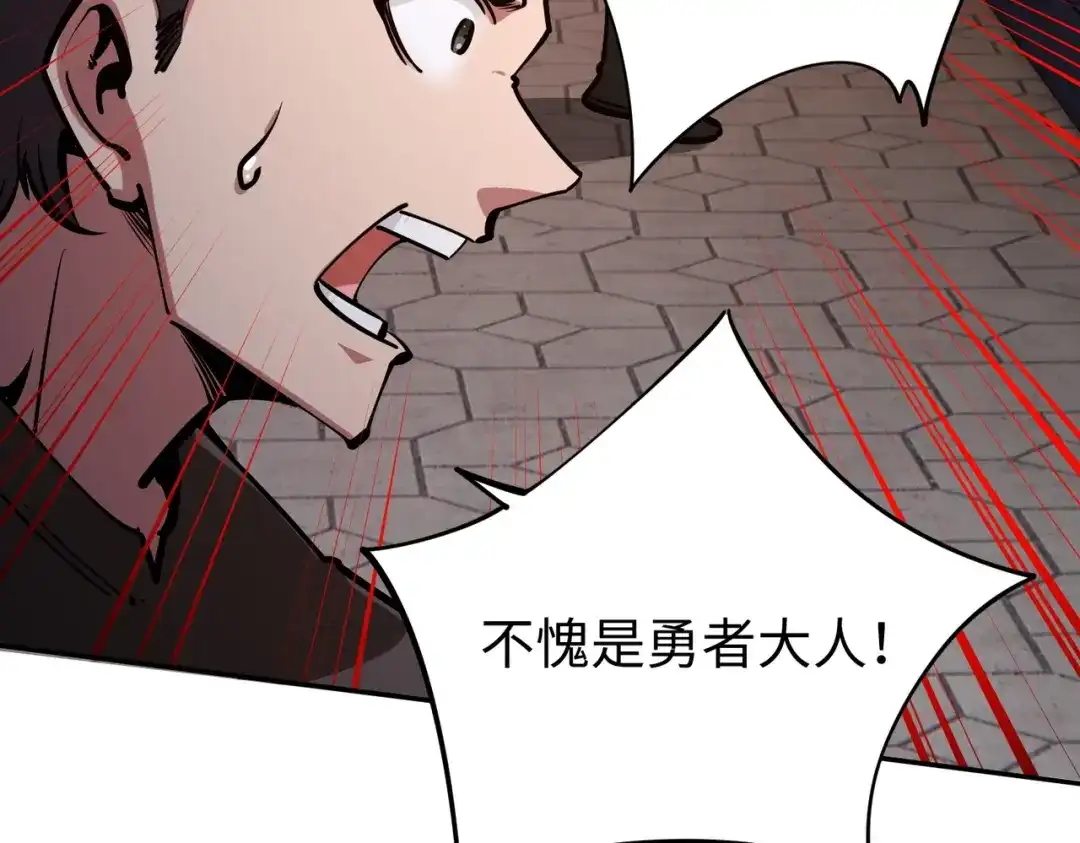 《全民抢塔：我提前通关999层》第18话 亡魂之地！走起！ 第64页