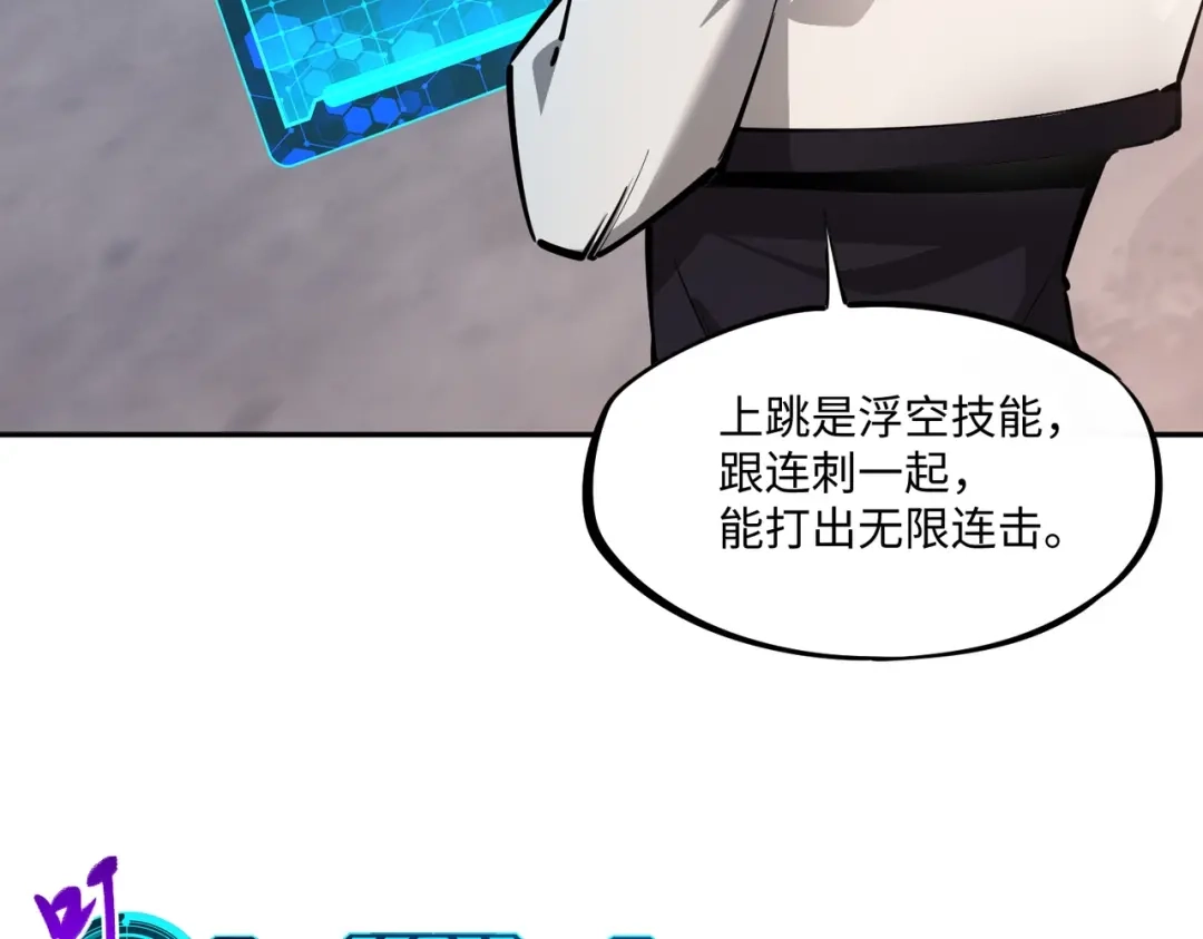 《全民抢塔：我提前通关999层》第18话 亡魂之地！走起！ 第130页