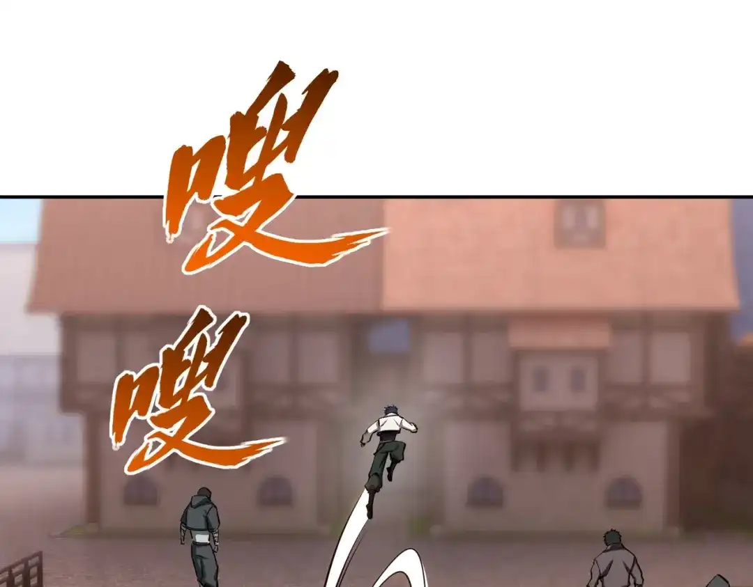 《全民抢塔：我提前通关999层》第18话 亡魂之地！走起！ 第123页