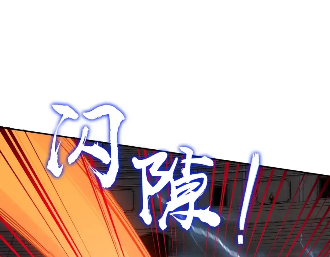 《全民抢塔：我提前通关999层》第18话 亡魂之地！走起！ 第48页