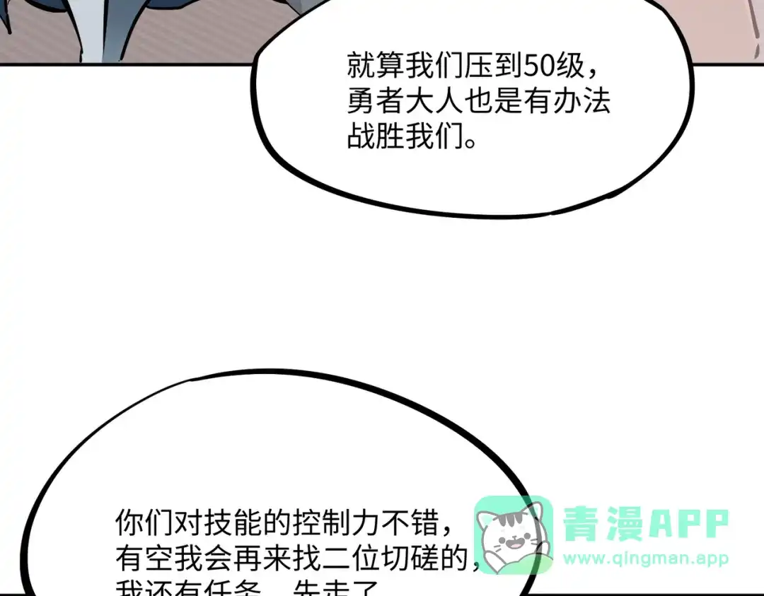 《全民抢塔：我提前通关999层》第18话 亡魂之地！走起！ 第116页