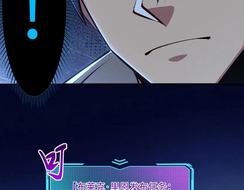 《全民抢塔：我提前通关999层》第18话 亡魂之地！走起！ 第2页