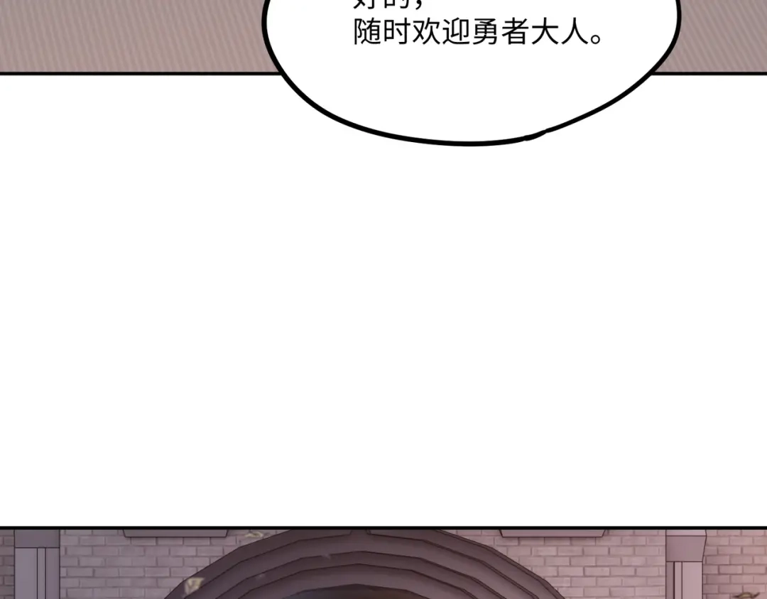 《全民抢塔：我提前通关999层》第18话 亡魂之地！走起！ 第119页