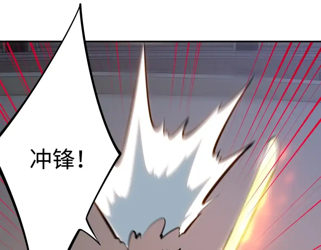 《全民抢塔：我提前通关999层》第18话 亡魂之地！走起！ 第45页
