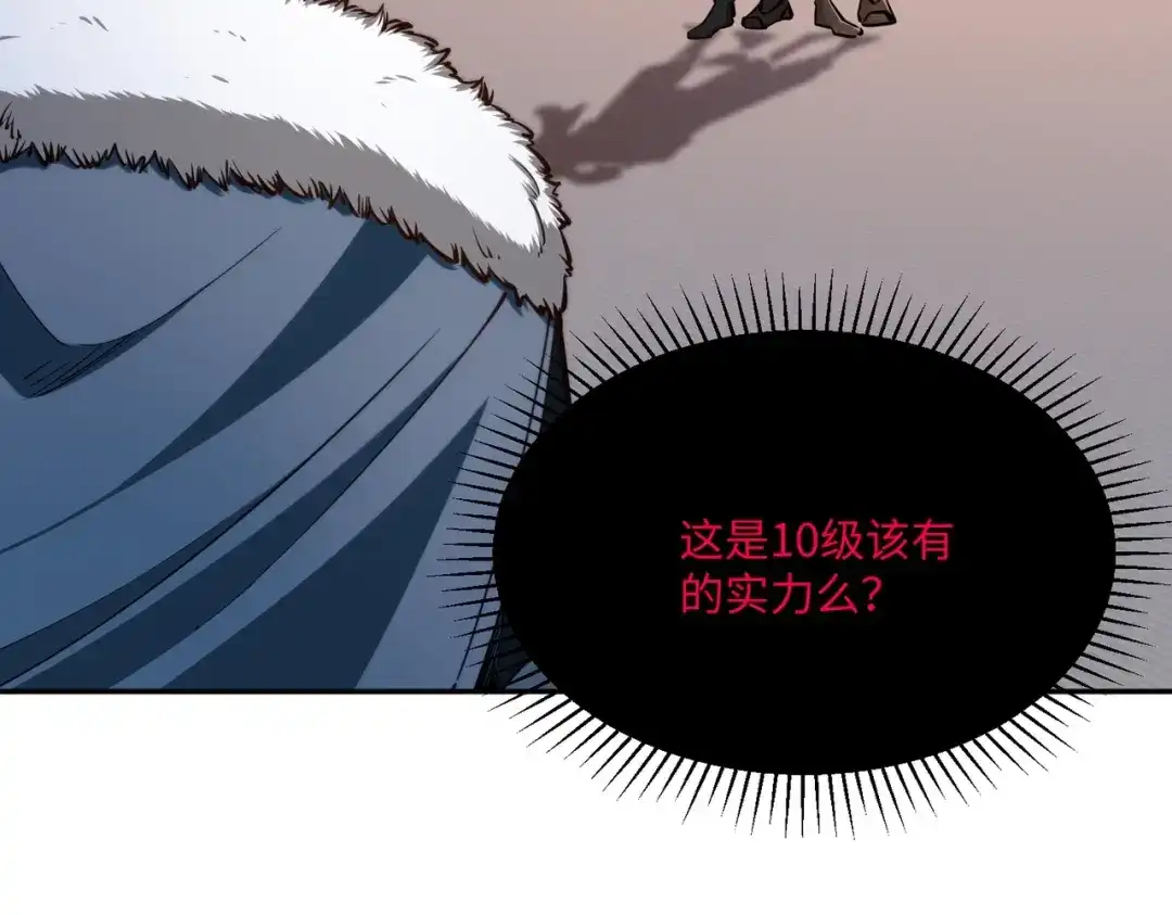 《全民抢塔：我提前通关999层》第18话 亡魂之地！走起！ 第93页