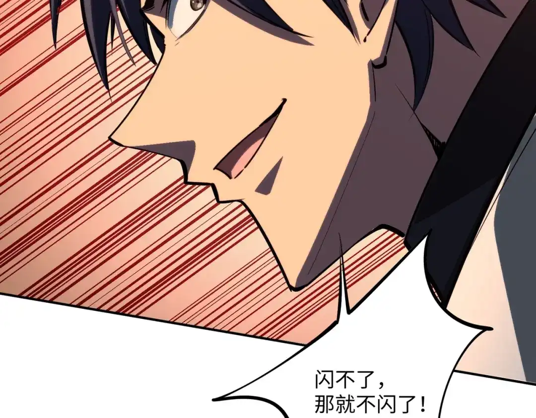 《全民抢塔：我提前通关999层》第18话 亡魂之地！走起！ 第58页
