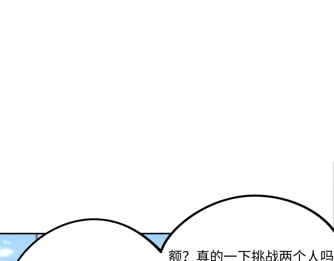 《全民抢塔：我提前通关999层》第18话 亡魂之地！走起！ 第24页