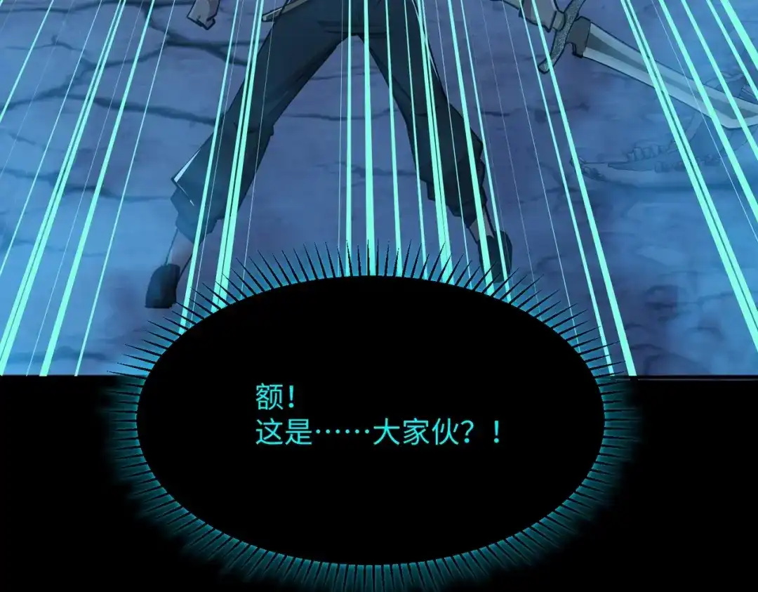 《全民抢塔：我提前通关999层》第19话 亡灵召唤术！ 第59页