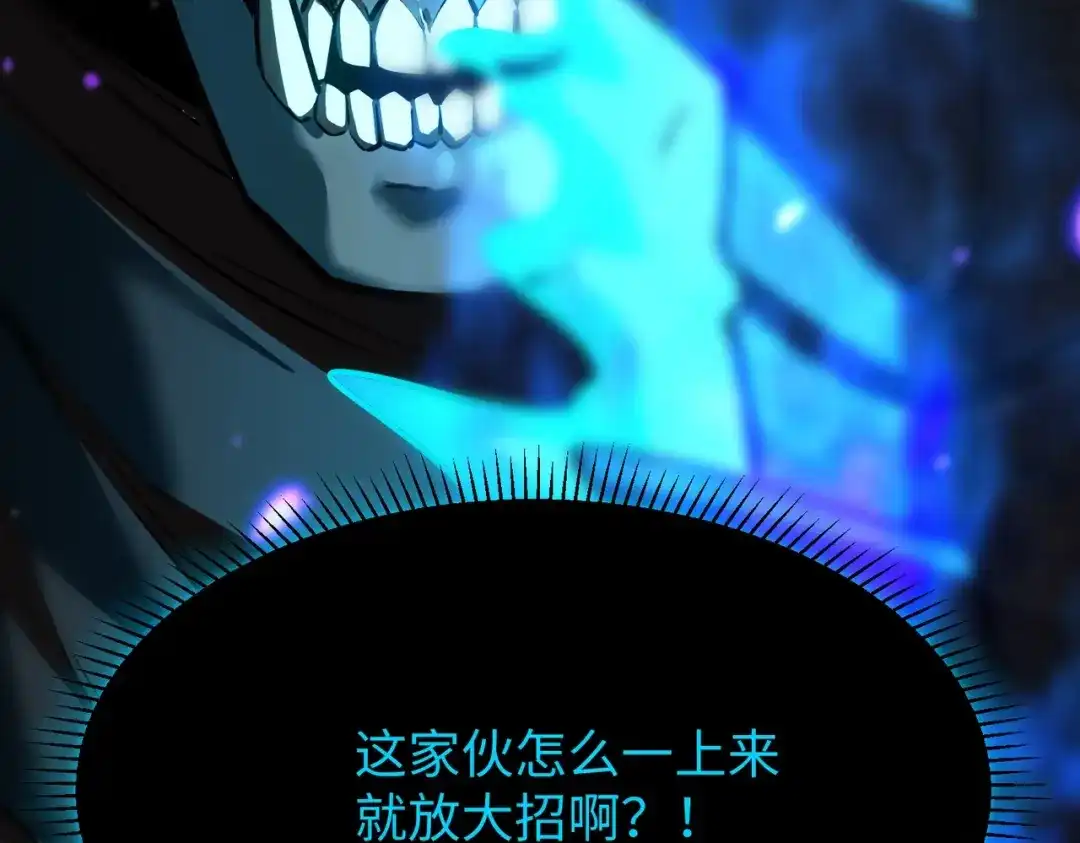《全民抢塔：我提前通关999层》第19话 亡灵召唤术！ 第87页