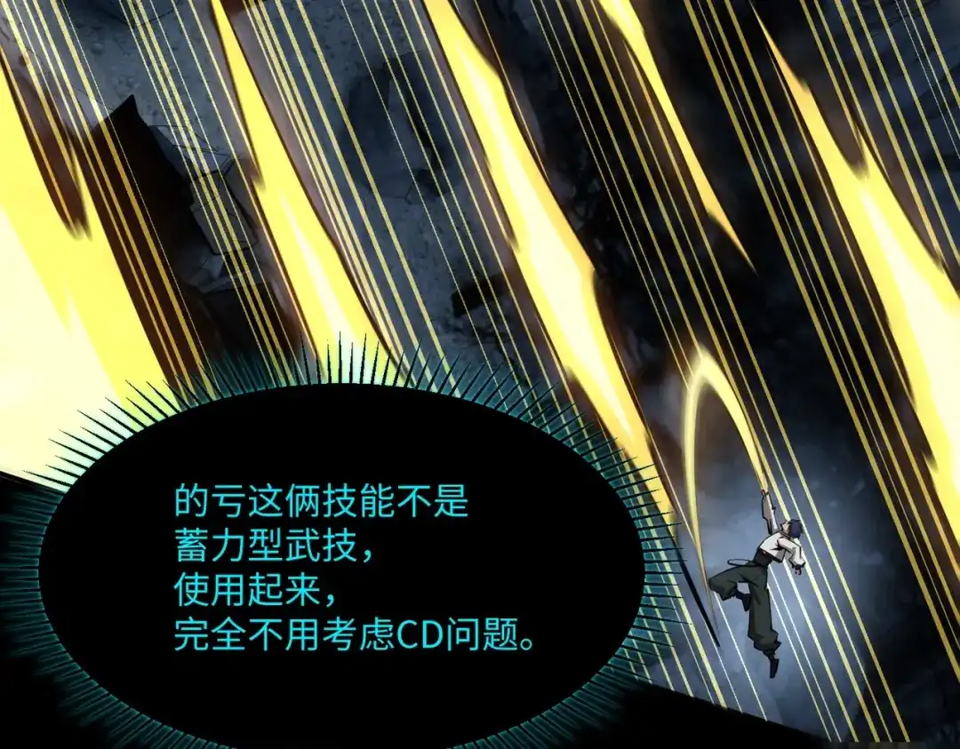 《全民抢塔：我提前通关999层》第19话 亡灵召唤术！ 第112页