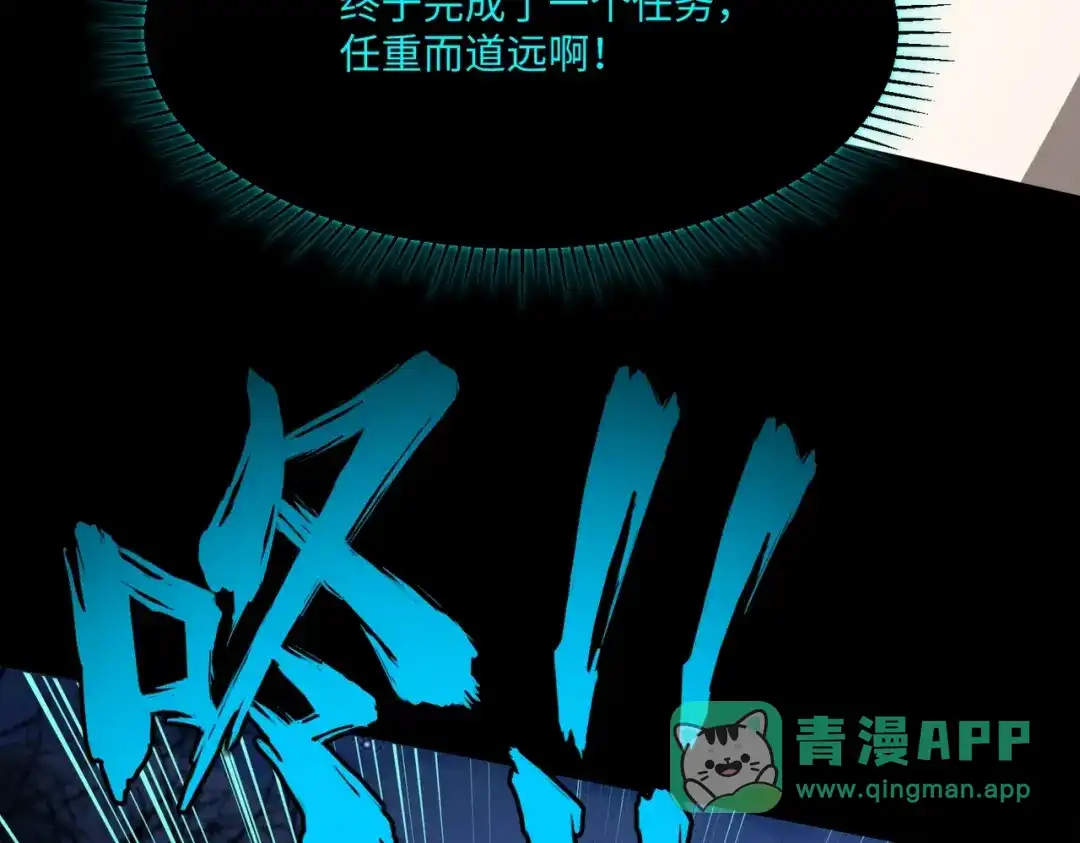 《全民抢塔：我提前通关999层》第19话 亡灵召唤术！ 第56页