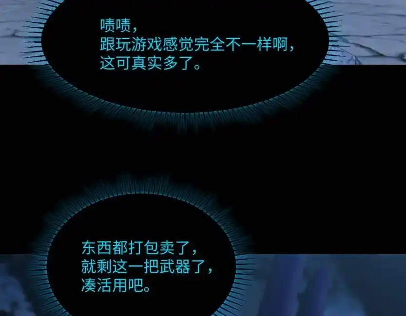 《全民抢塔：我提前通关999层》第19话 亡灵召唤术！ 第10页