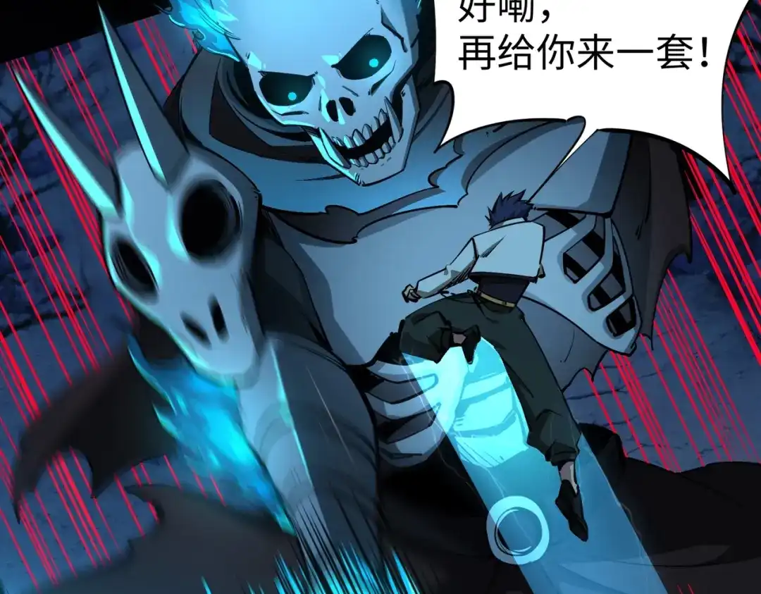 《全民抢塔：我提前通关999层》第19话 亡灵召唤术！ 第108页
